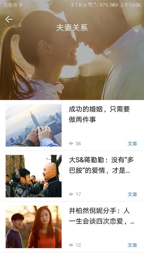 我的心理医生app v4.2.1