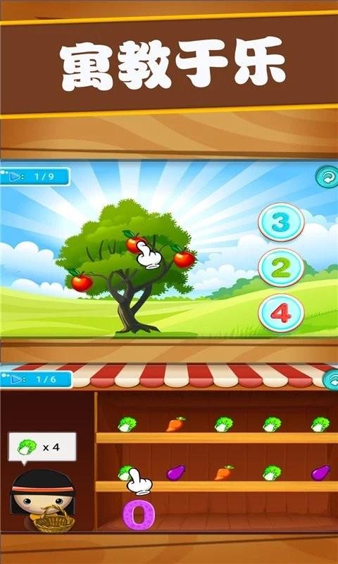 开心宝宝学数字app v3.1.3