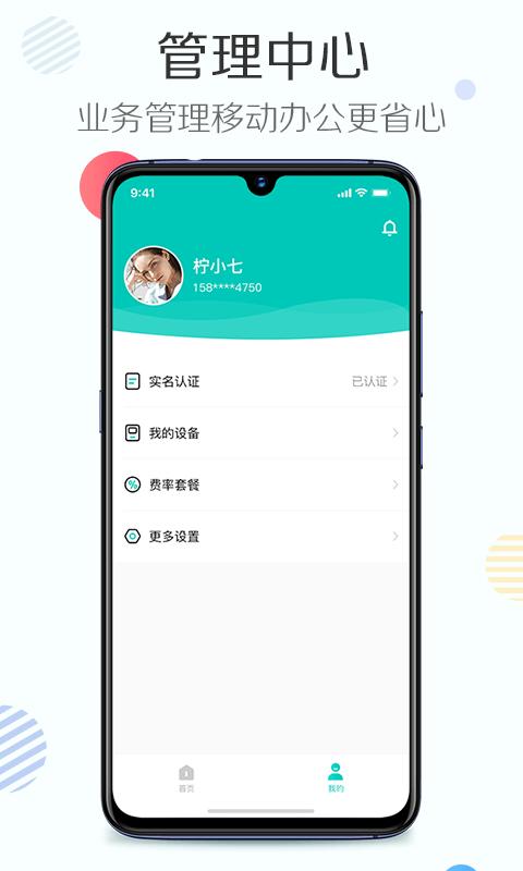 旺铺助手app官方版 v3.5.3