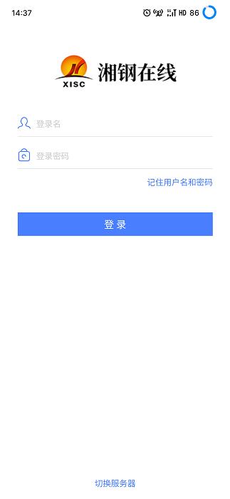 湘钢在线app智慧员工平台 v4.2.4