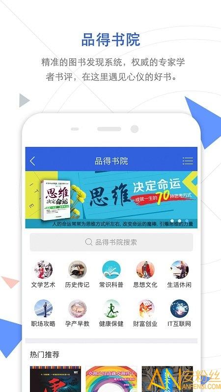 手机知网app v4.1.2