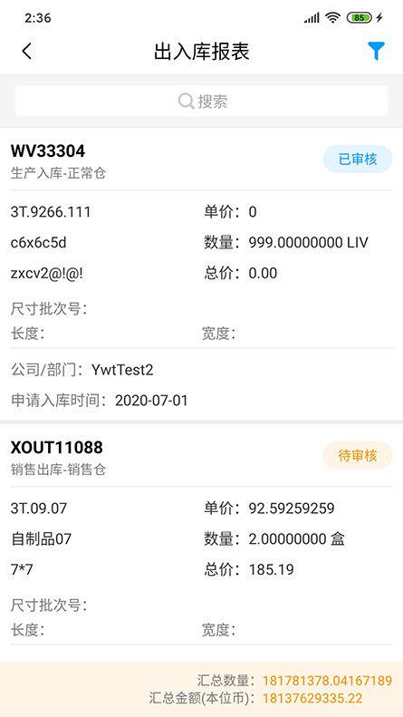 三特智造软件 v3.1.4