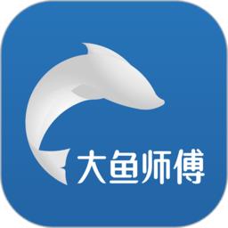 大鱼师傅app