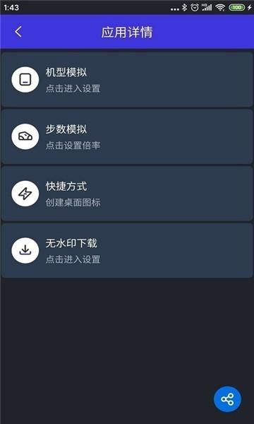 分身有力app v6.0.1