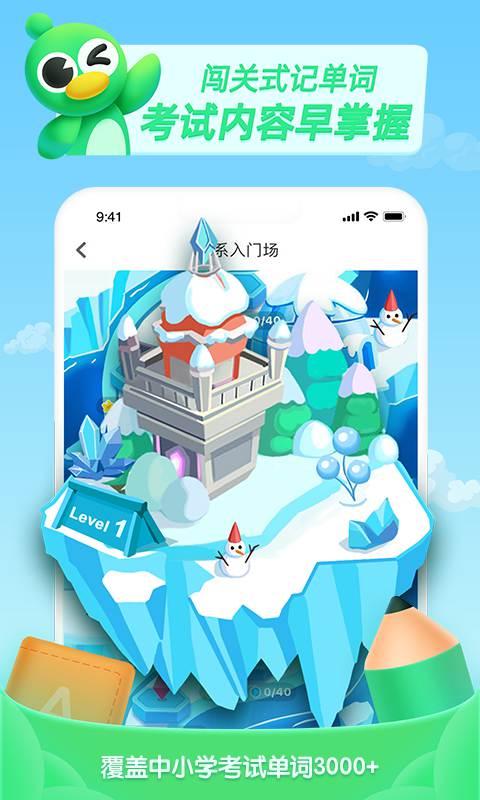 少儿趣配音app人教版 v3.3.1