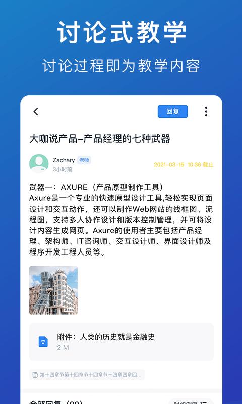 m云学习app v5.3.1
