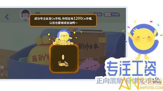 costudy软件最新版 v4.4.1
