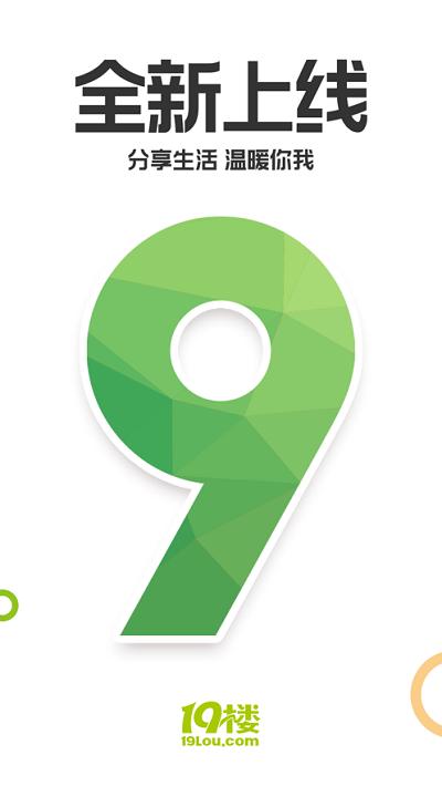 19楼女性阅读app v4.3.1