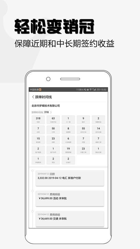 超兔快目标app v6.3.2