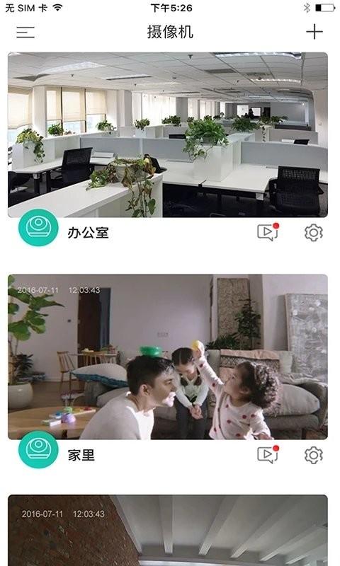 觅睿软件 v3.3.3