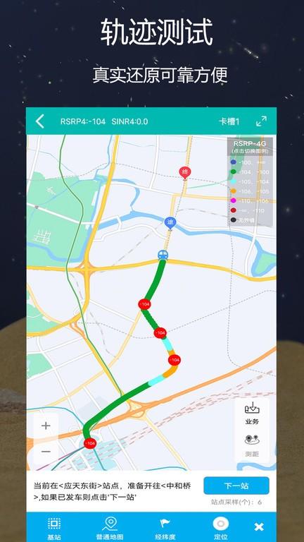 网优精灵软件 v4.1.4