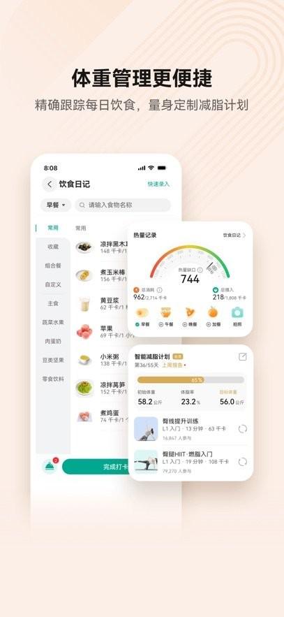 华为运动手表软件(华为运动健康) v3.5.3