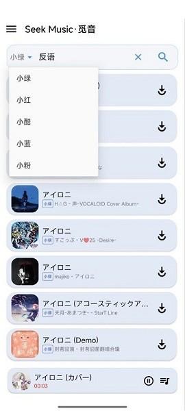 seekmusic觅音app v4.1.1
