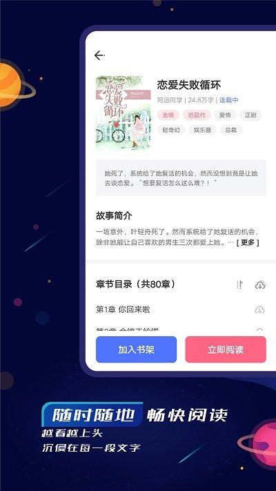 特盐阅读app v3.0.3