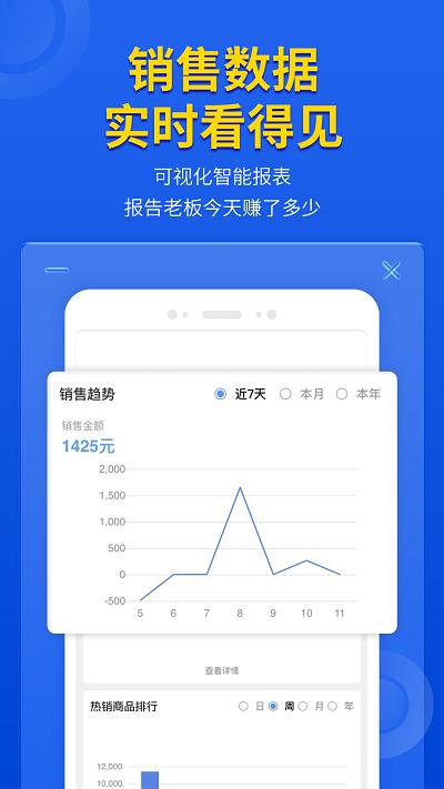 管家婆云辉煌进销存erp v3.4.2