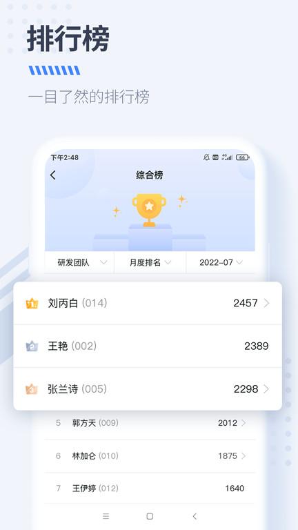 ds经营管理app(大树经营管理) v4.2.3
