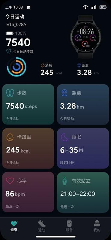 infowear手机app v3.1.1