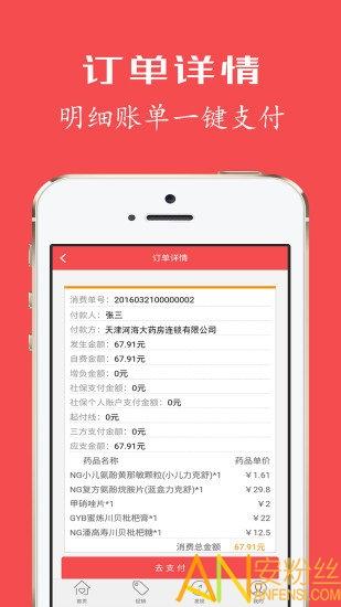 健康优加app官方2025 v3.0.1