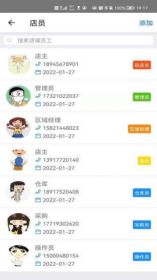 大华mobile官方版 v5.0.3