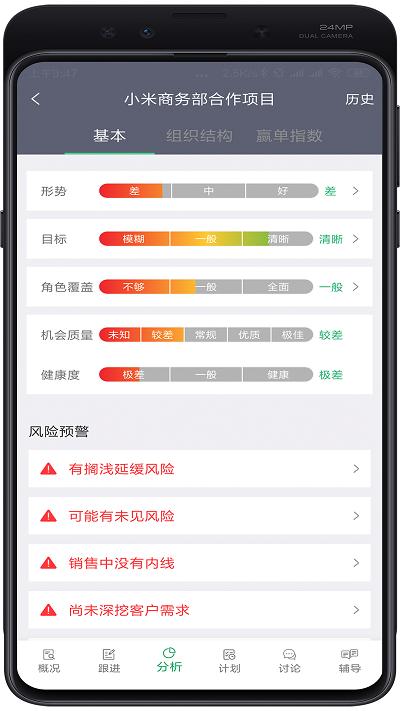 赢单罗盘app v4.1.2