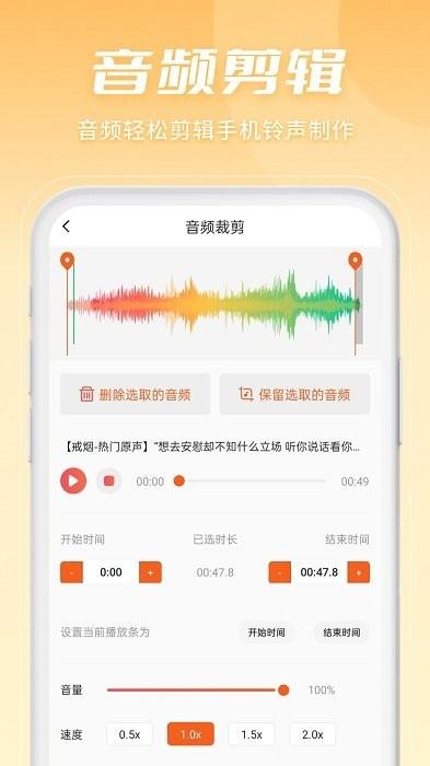 金舟音频剪辑转换app v6.1.2