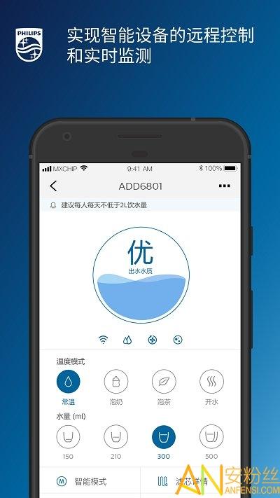 飞利浦水健康app v5.4.1