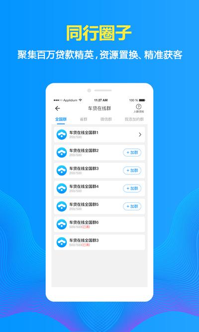 车贷在线查询系统 v3.0.3