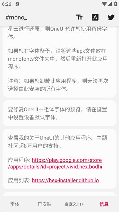 三星mono换字体 v3.5.2