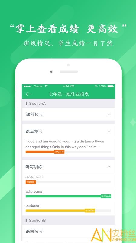驰声听说在线教师端 v4.1.1
