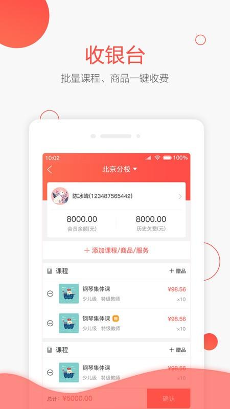 帮你教机构版app v4.0.1