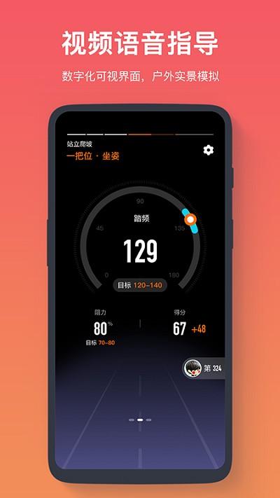 fitlog app v3.0.4