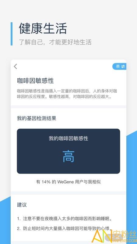 微基因官方版 v6.0.4
