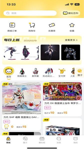 模玩熊软件 v5.4.4