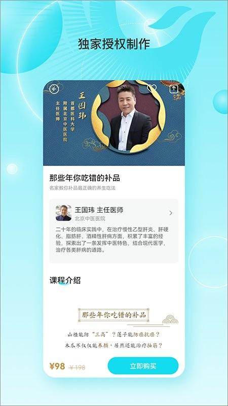 凤凰大健康最新版 v4.1.4