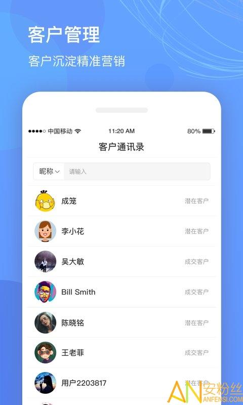 优托邦商户版app v3.4.4