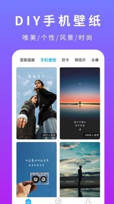 创客贴app v4.3.1