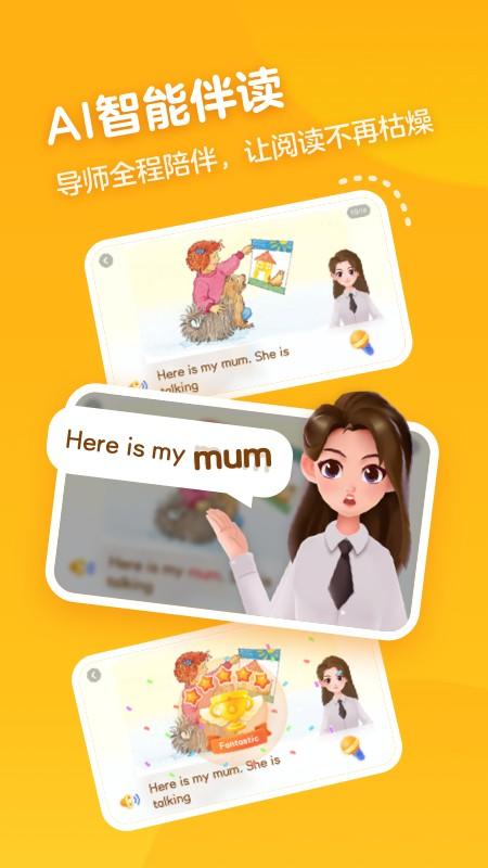 有道天天读app v3.0.1