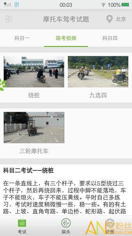 摩托车驾考试题app v3.2.4