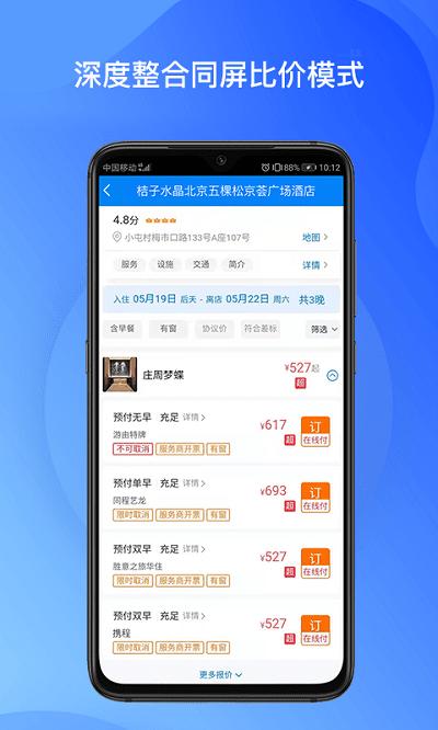 胜意费控云app v5.0.4