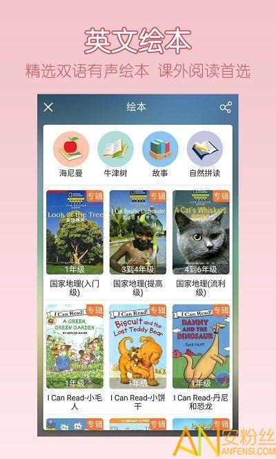 可可宝贝小学版 v6.3.4