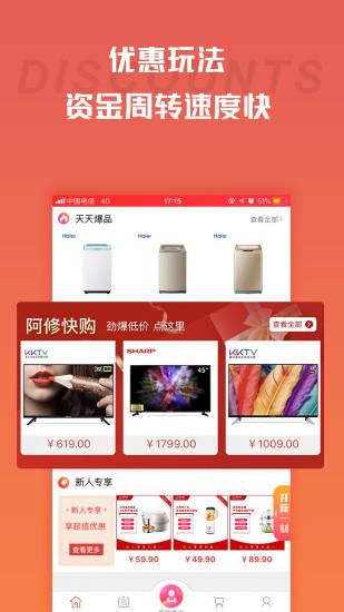营客通app v4.0.2
