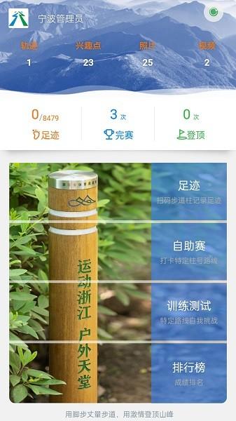 环浙步道最新版 v3.5.2