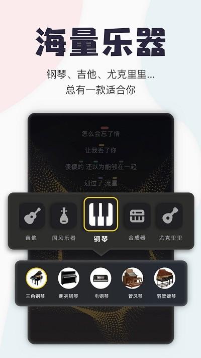 唱鸭弹唱说唱手机版 v3.2.1