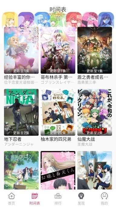 girigirilove爱动漫(ギリギリ愛) v4.3.2