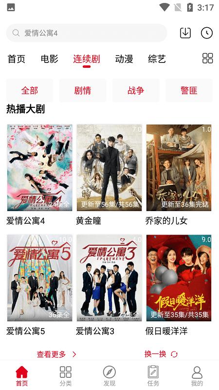 耐看点播去广告版 v4.0.2