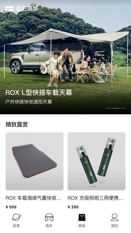 极石汽车手机版 v4.3.4