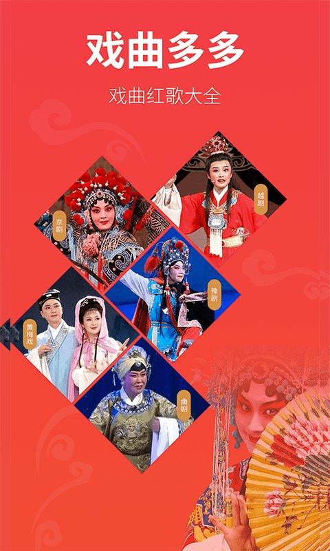 戏曲多多app最新版 v3.5.3