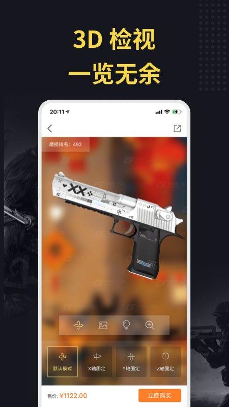 c5game交易平台 v5.1.4