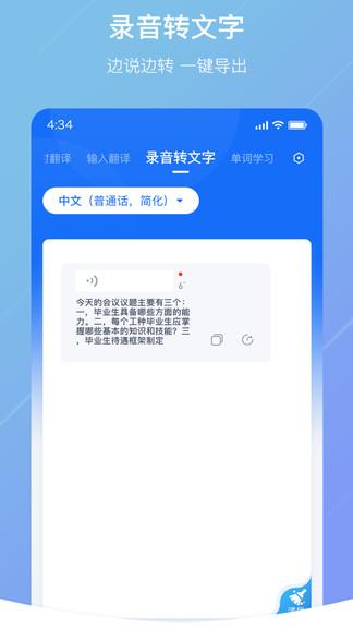 随手翻译软件 v5.3.3