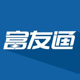 富友通app官方版